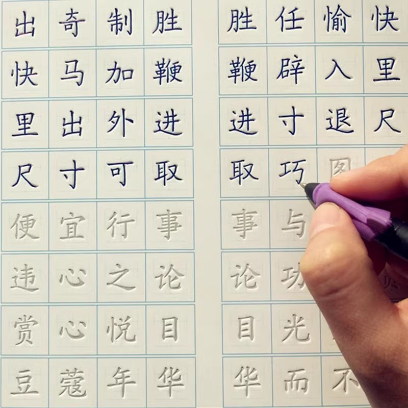 Livro de prática de caligrafia - Chinese Calligraphy Practice Book avaliação e preço
